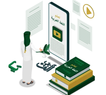 Arabic Language Course